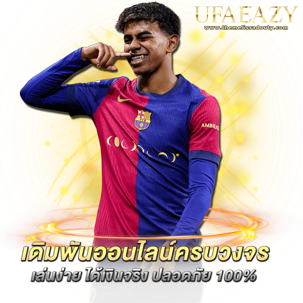 เว็บ ufaeazy