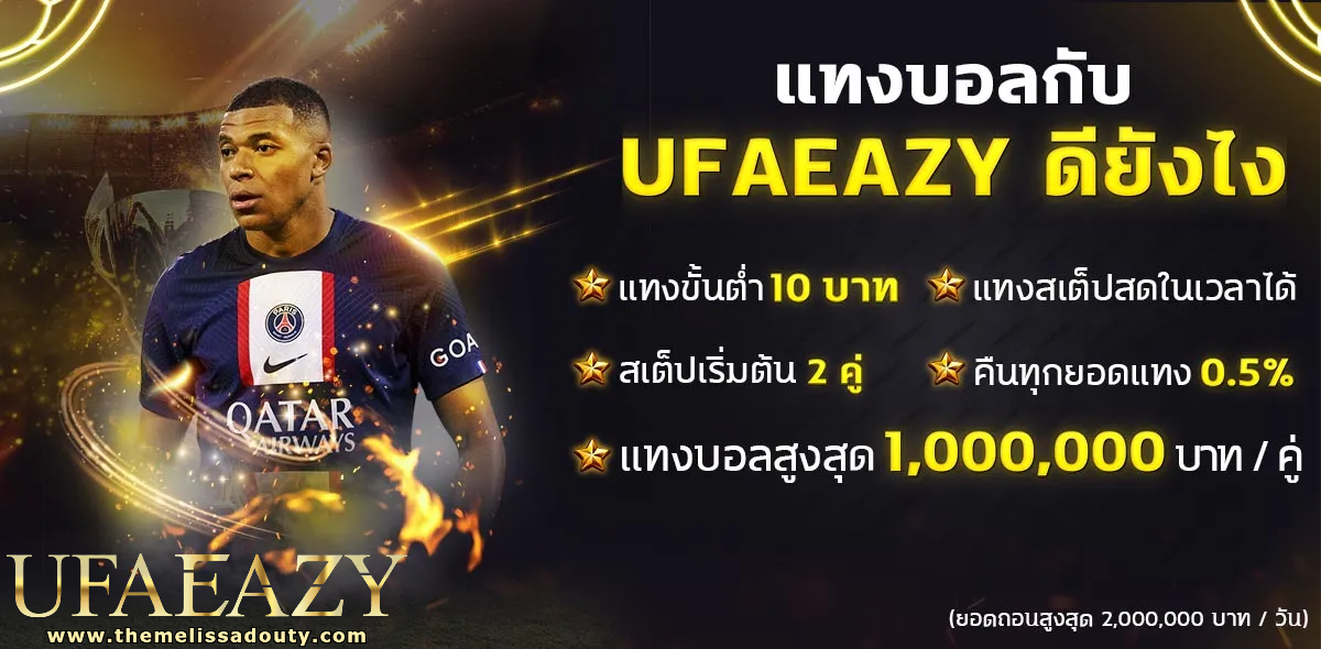 ufaeazy ทางเข้า